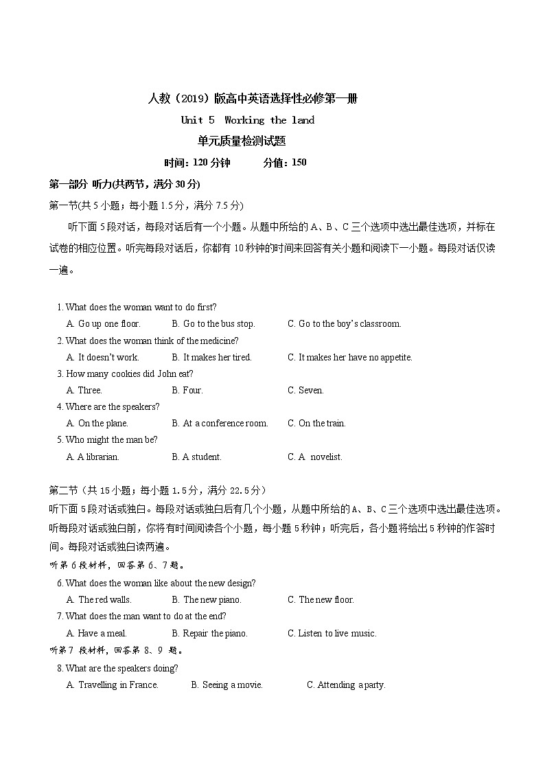 人教(2019)版高中英语选择性必修1 Unit 5 Wording the land单元质量检测word版(原卷版+解析版)(有听力音频和文字材料)101