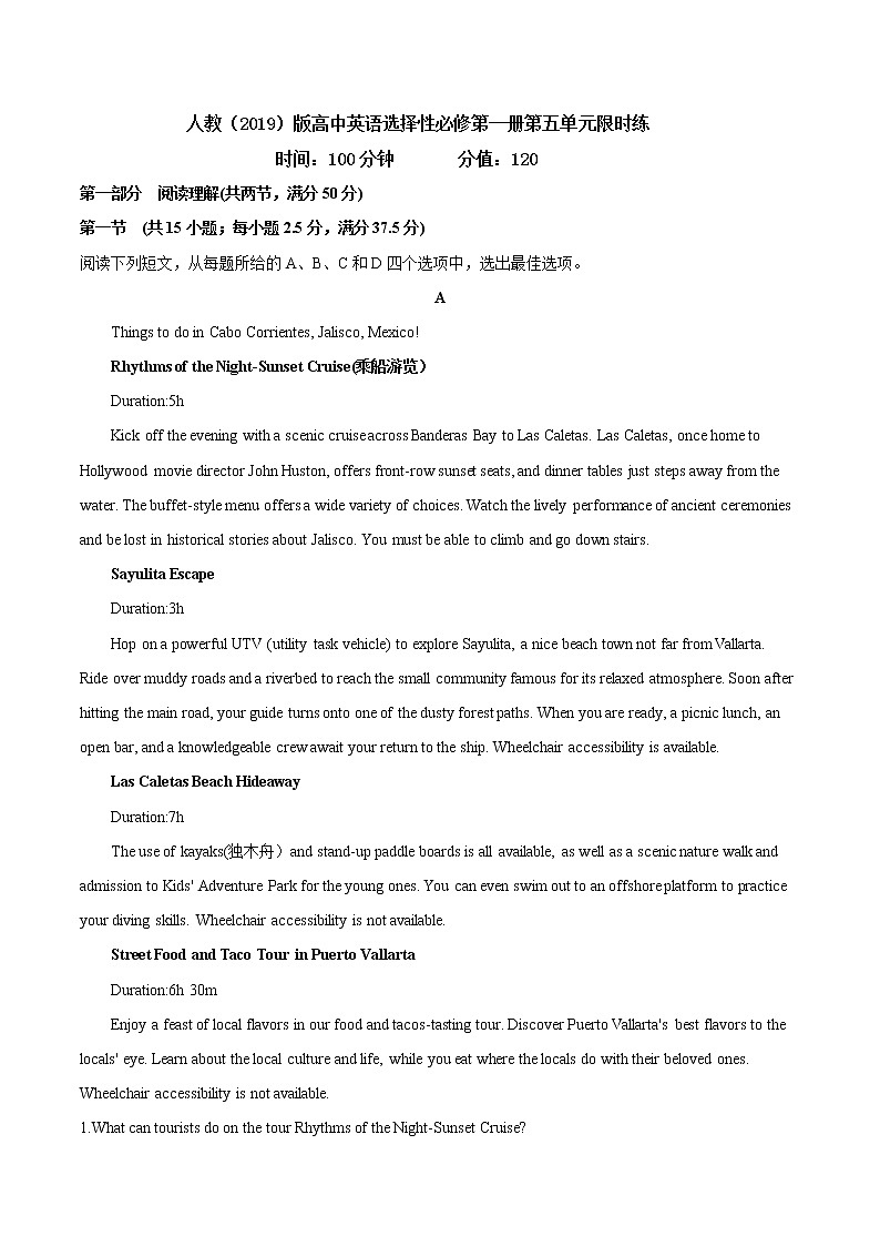 人教(2019)版高中英语选择性必修1 Unit 5 Working the Land单元限时练(原卷版+解析版) -01
