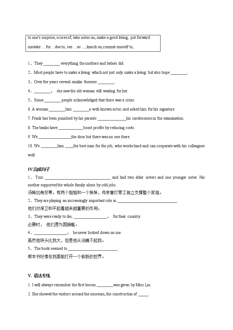 1.3 Reading for Writing-2021-2022学年高二英语课后培优练(人教版2019选择性必修第一册)02
