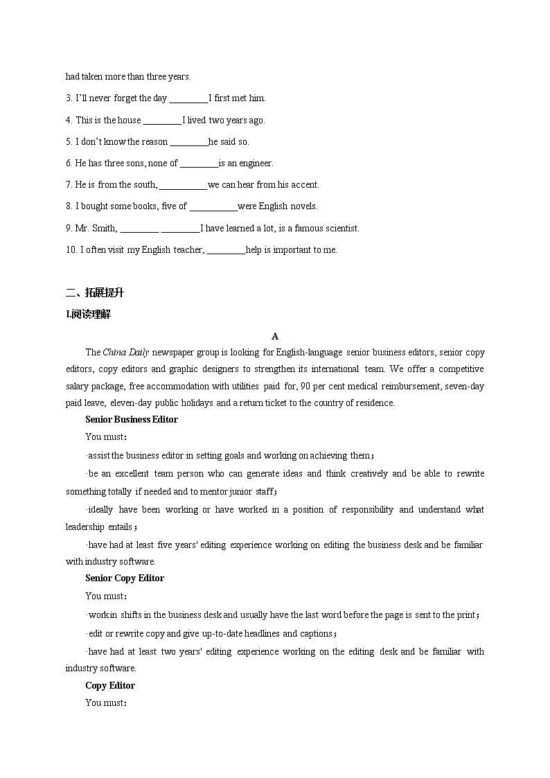 1.3 Reading for Writing-2021-2022学年高二英语课后培优练(人教版2019选择性必修第一册)03