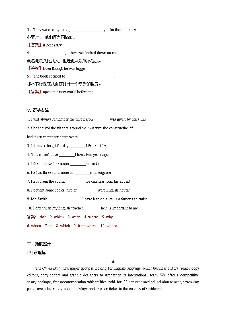 1.3 Reading for Writing-2021-2022学年高二英语课后培优练(人教版2019选择性必修第一册)03