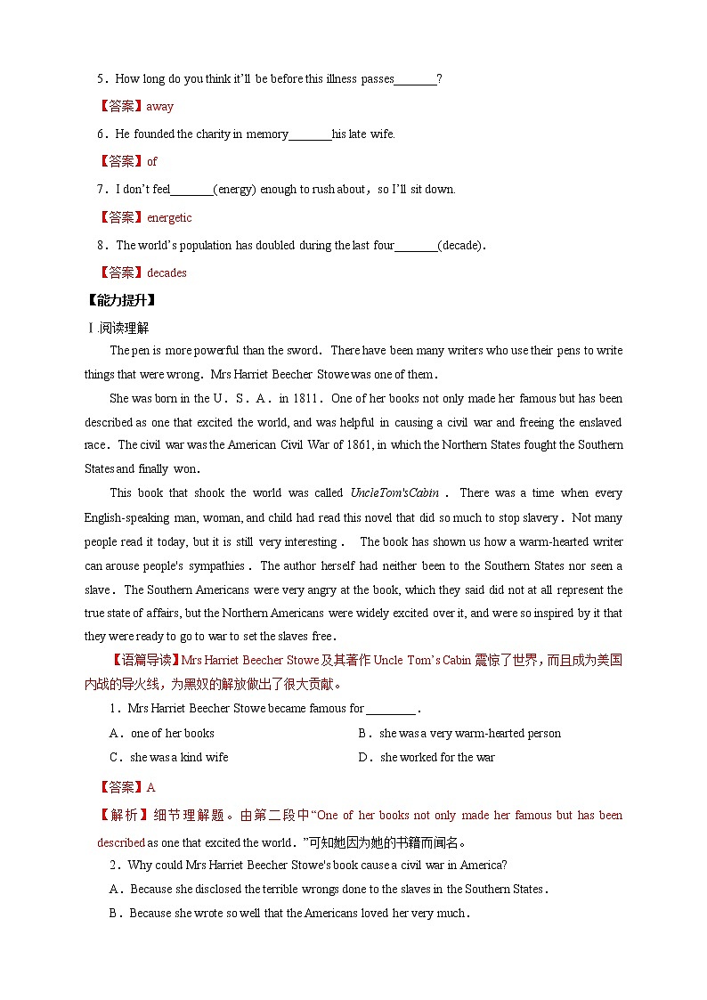 【新教材精创】2.4 Reading for Writing 练习(1)(解析版)第2页
