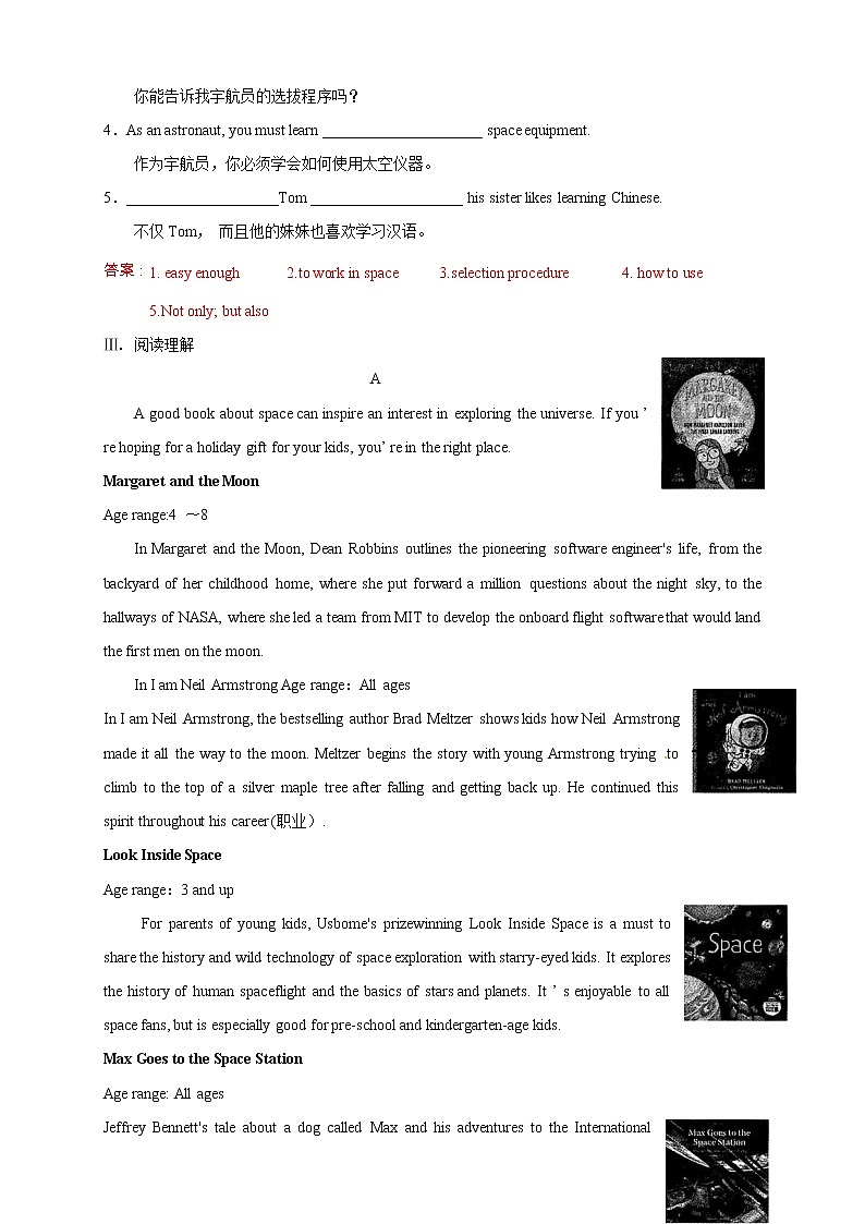 Unit4 4.1 Listening and Speaking 练习(2)-人教版高中英语必修第三册02