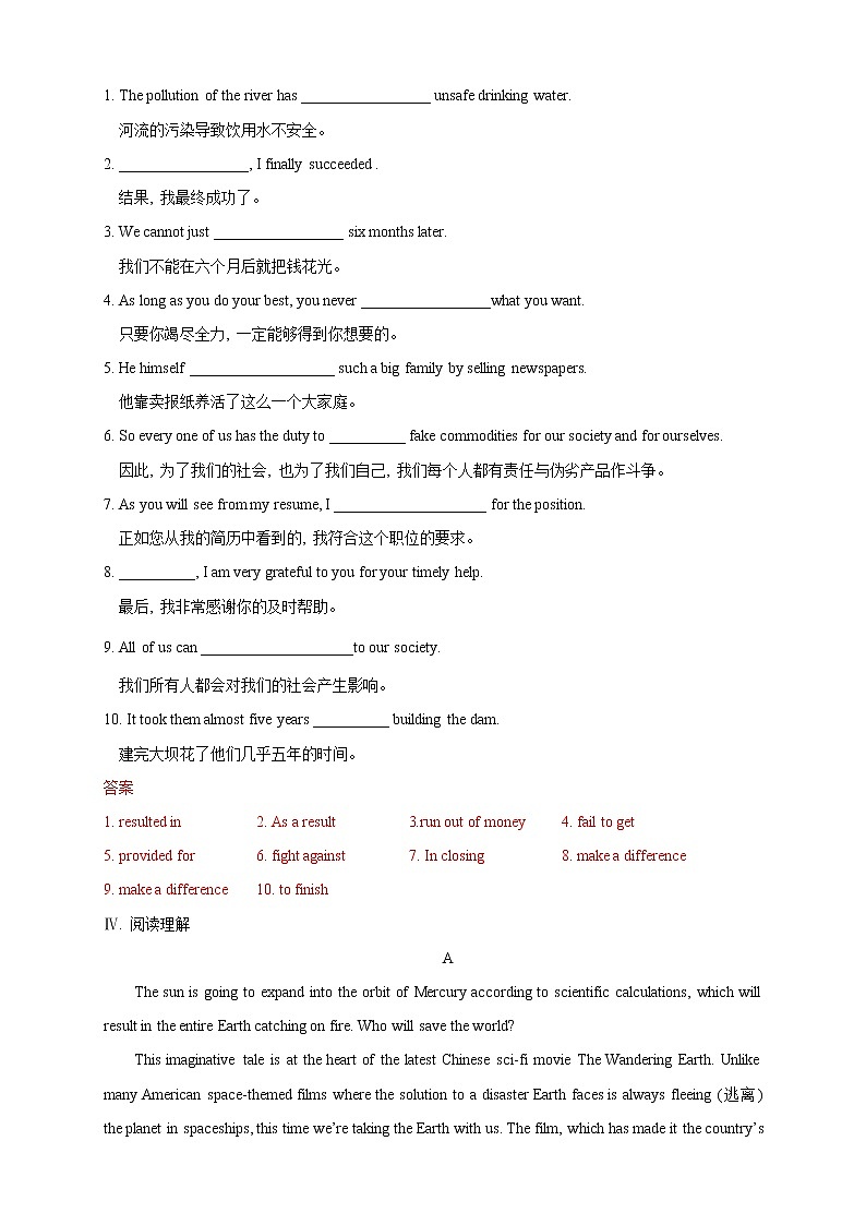 【新教材精创】4.4 Reading for Writing 练习(2)(解析版)第2页
