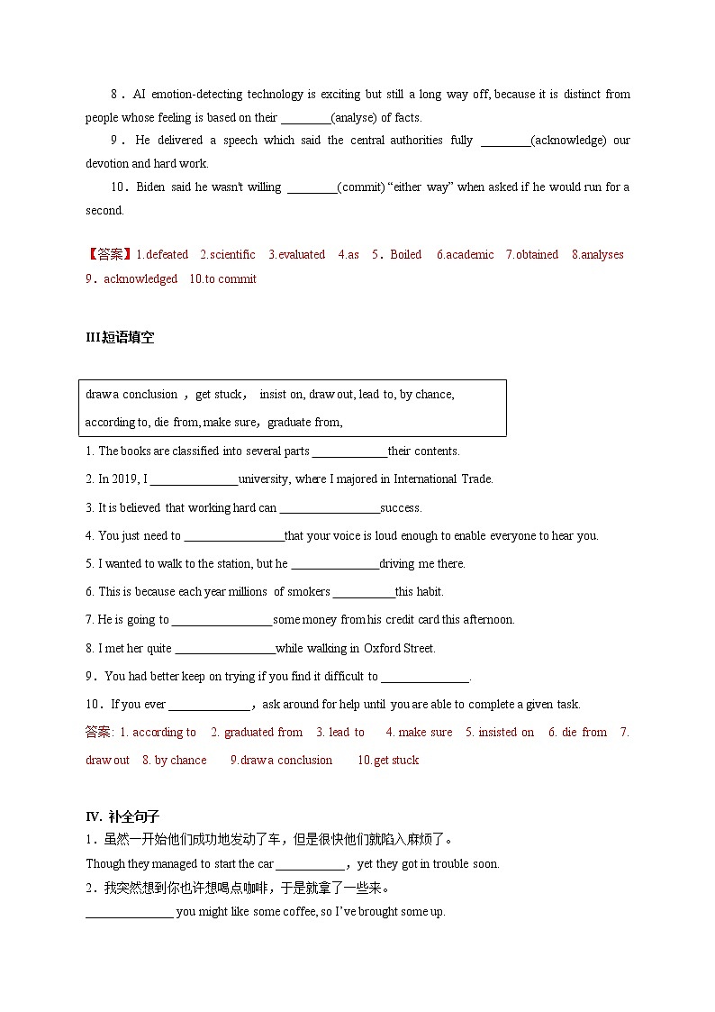 1.1 Reading and Thinking(解析版)-2021-2022学年高二英语课后培优练(人教版2019选择性必修第一册)第2页