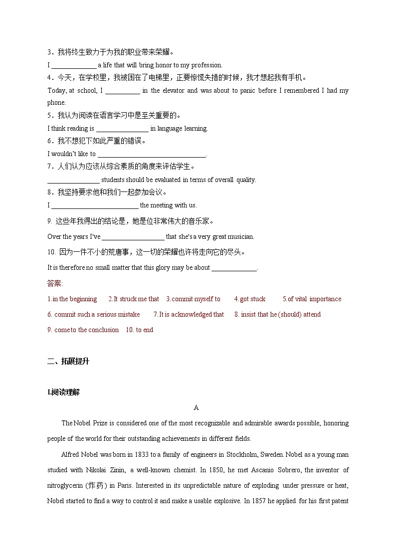 1.1 Reading and Thinking(解析版)-2021-2022学年高二英语课后培优练(人教版2019选择性必修第一册)第3页
