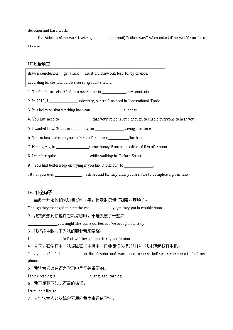 1.1 Reading and Thinking(原题版)-2021-2022学年高二英语课后培优练(人教版2019选择性必修第一册)第2页