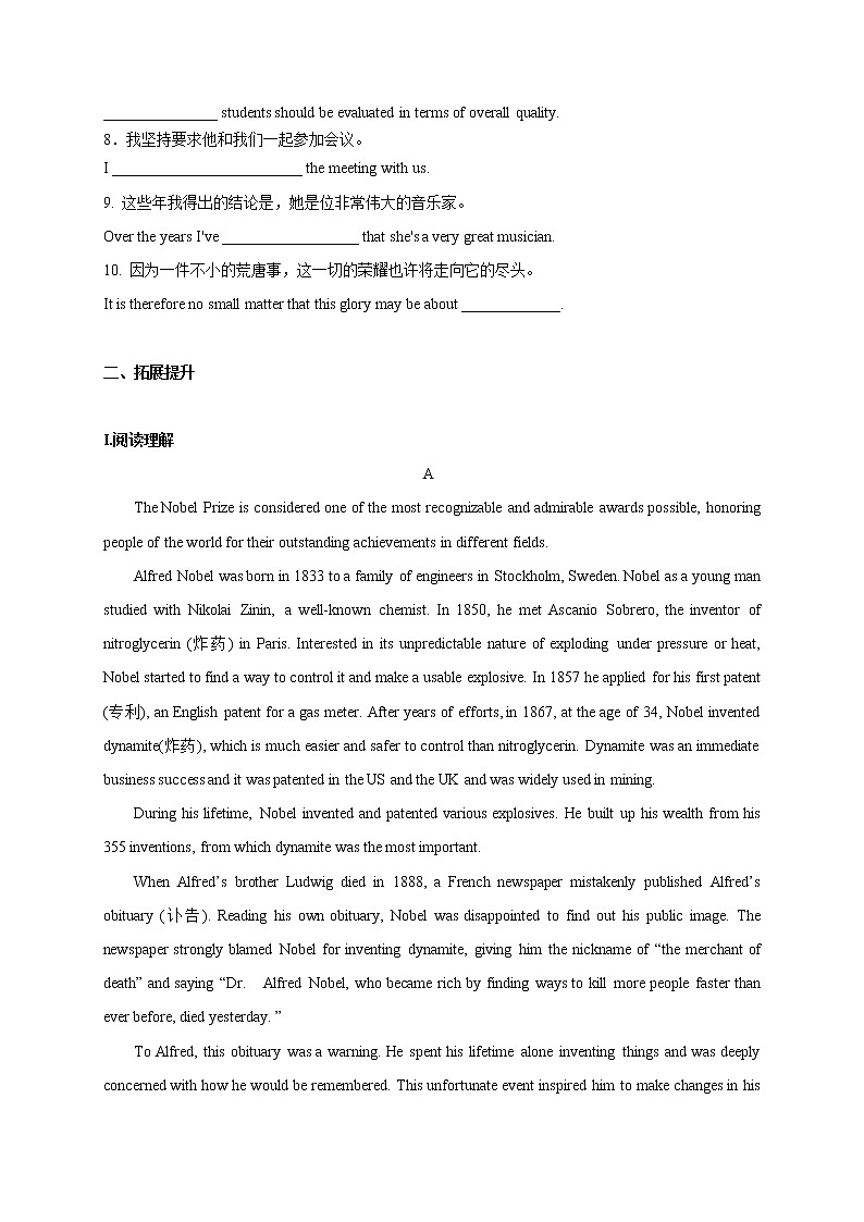 1.1 Reading and Thinking(原题版)-2021-2022学年高二英语课后培优练(人教版2019选择性必修第一册)第3页