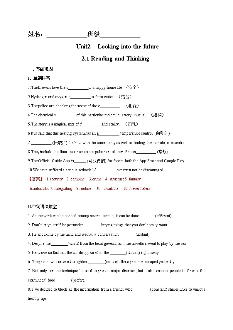 Unit 2 2.1 Reading and Thinking-2021-2022学年高二英语课后培优练(人教版2019选择性必修第一册)01