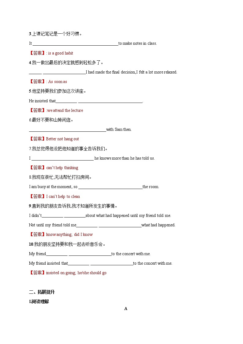 Unit 2 2.1 Reading and Thinking-2021-2022学年高二英语课后培优练(人教版2019选择性必修第一册)03