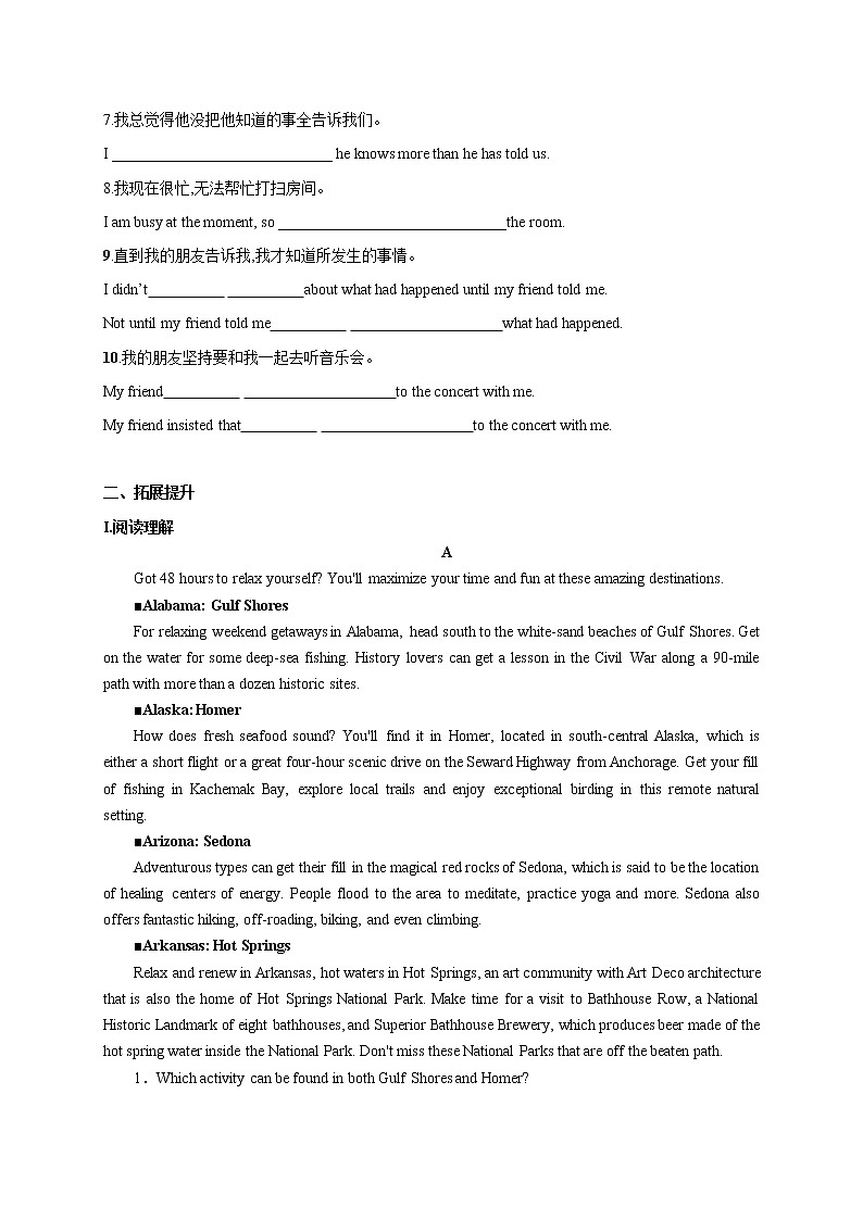 Unit 2 2.1 Reading and Thinking-2021-2022学年高二英语课后培优练(人教版2019选择性必修第一册)03