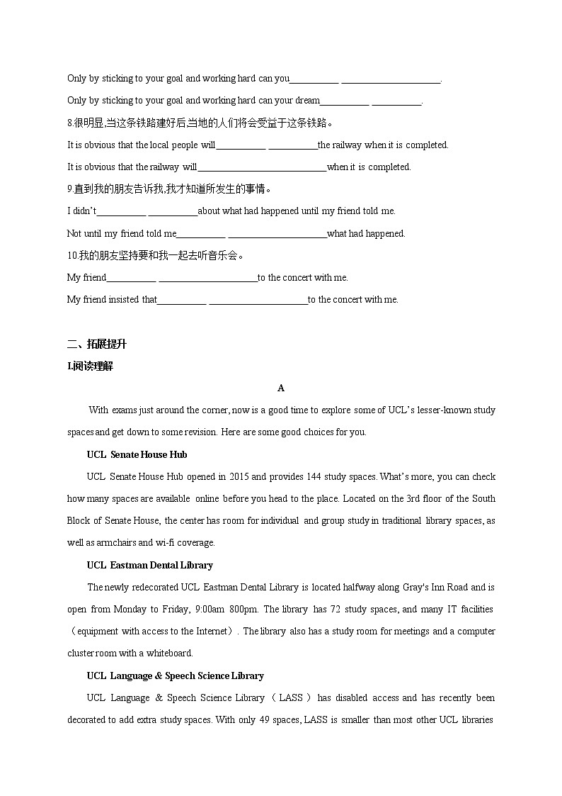 2.2 Discovering Useful Structures(原题版)-2021-2022学年高二英语课后培优练(人教版2019选择性必修第一册)第3页