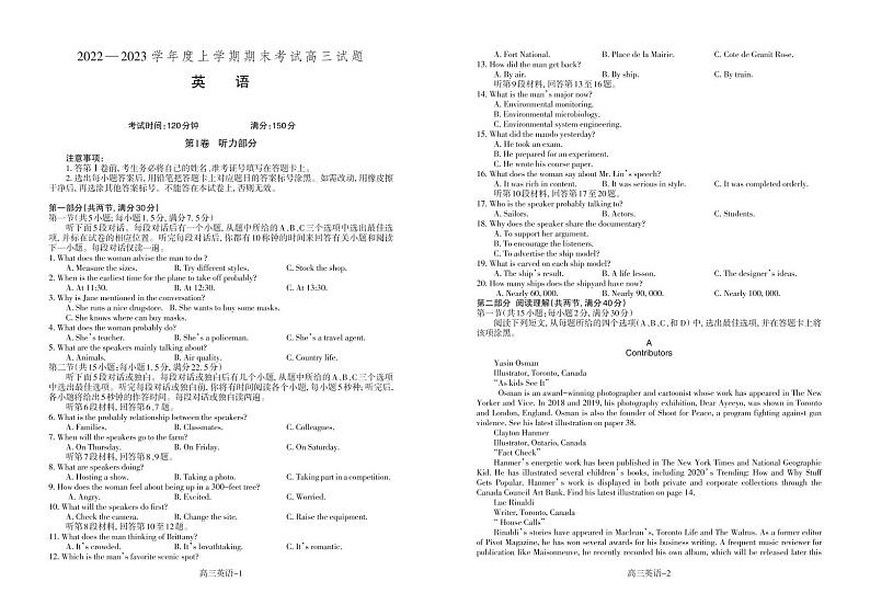 辽宁省辽南协作校2022-2023学年高三英语上学期期末考试试卷(PDF版附答案)第1页
