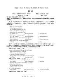2023辽宁省辽南协作校高二上学期期末考试英语PDF版含答案（可编辑）