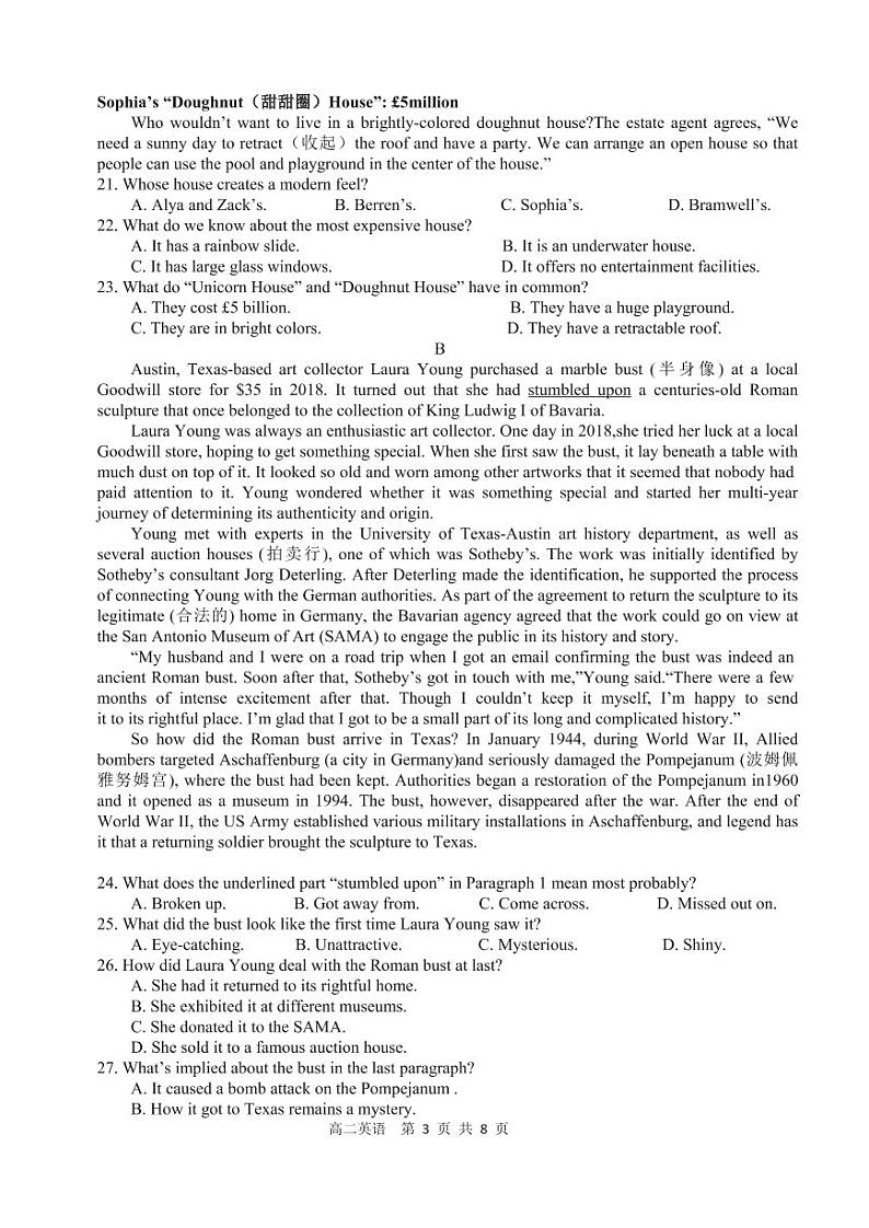 辽宁省辽南协作校2022-2023学年高二上学期期末考试英语试题第3页