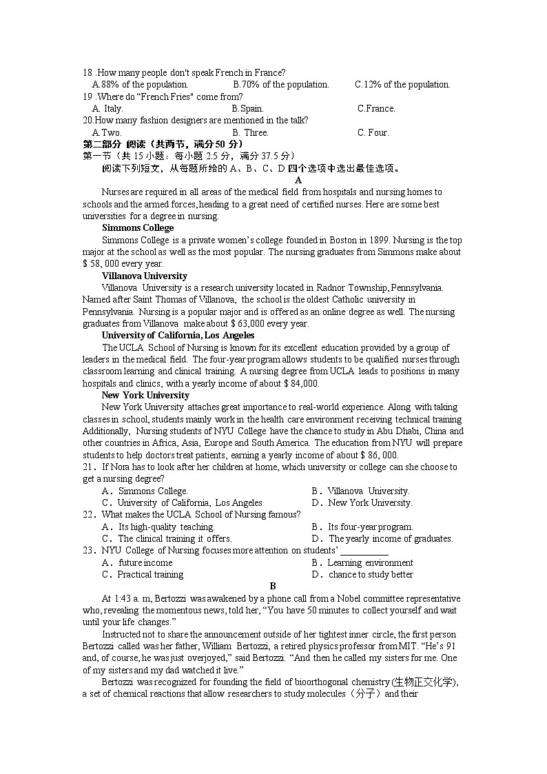 福建省龙岩第一中学2022-2023学年高二英语上学期第三次月考试卷(Word版附答案)第2页