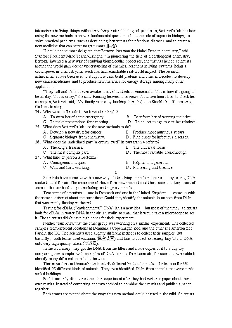 福建省龙岩第一中学2022-2023学年高二英语上学期第三次月考试卷(Word版附答案)第3页