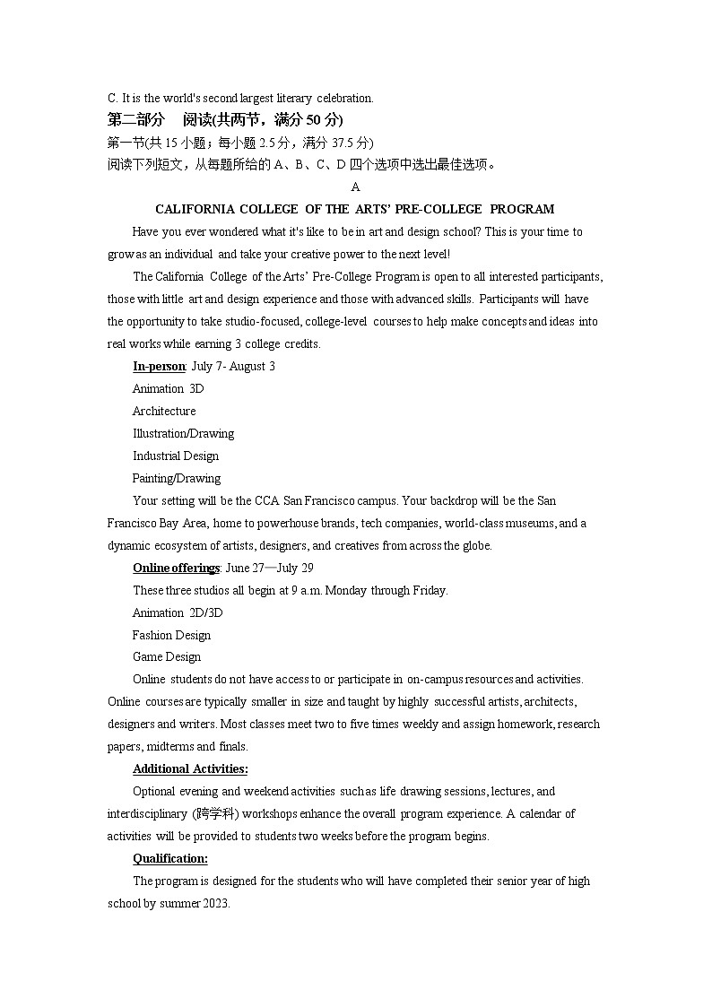 2023烟台高三上学期期末学业水平诊断英语含答案第3页