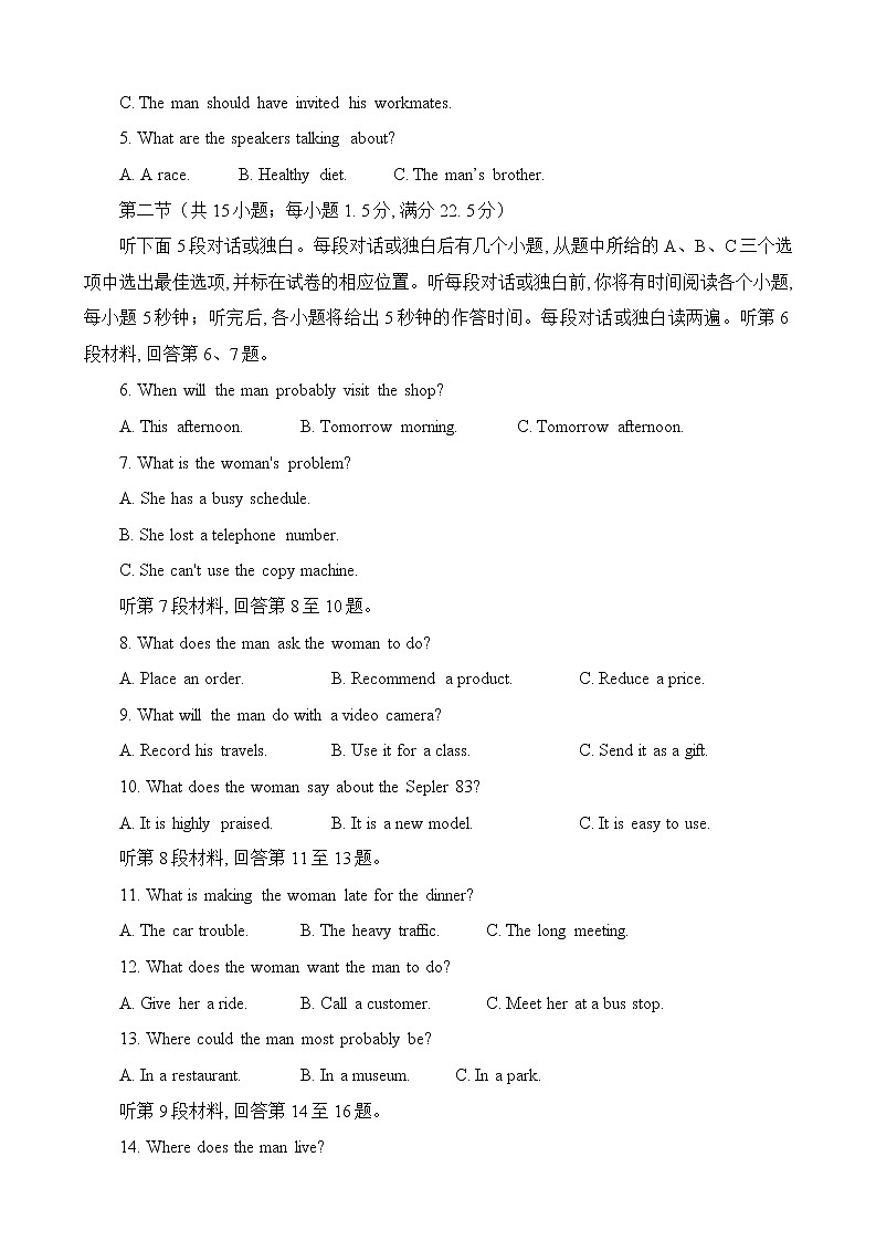 2023徐州等3地高一上学期期末考试英语试卷含答案02