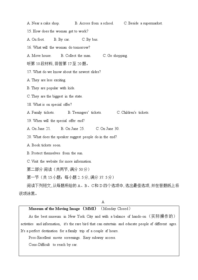 2023徐州等3地高一上学期期末考试英语试卷含答案03