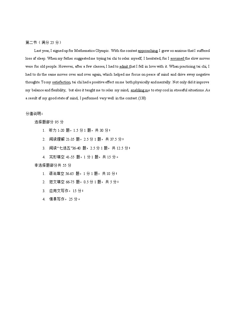 2023徐州等3地高一上学期期末考试英语试卷含答案02