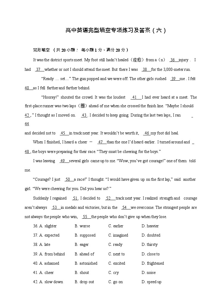 高中英语完型填空专项练习及答案 (4)第1页
