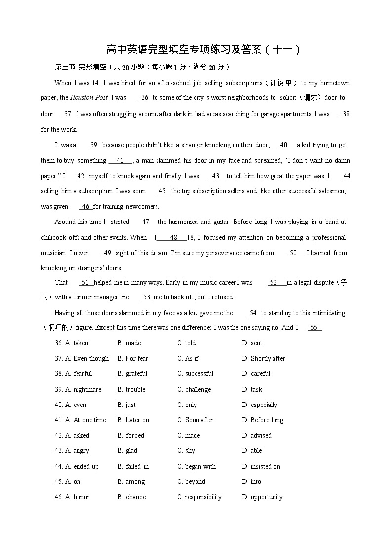 高中英语完型填空专项练习及答案 (18)01