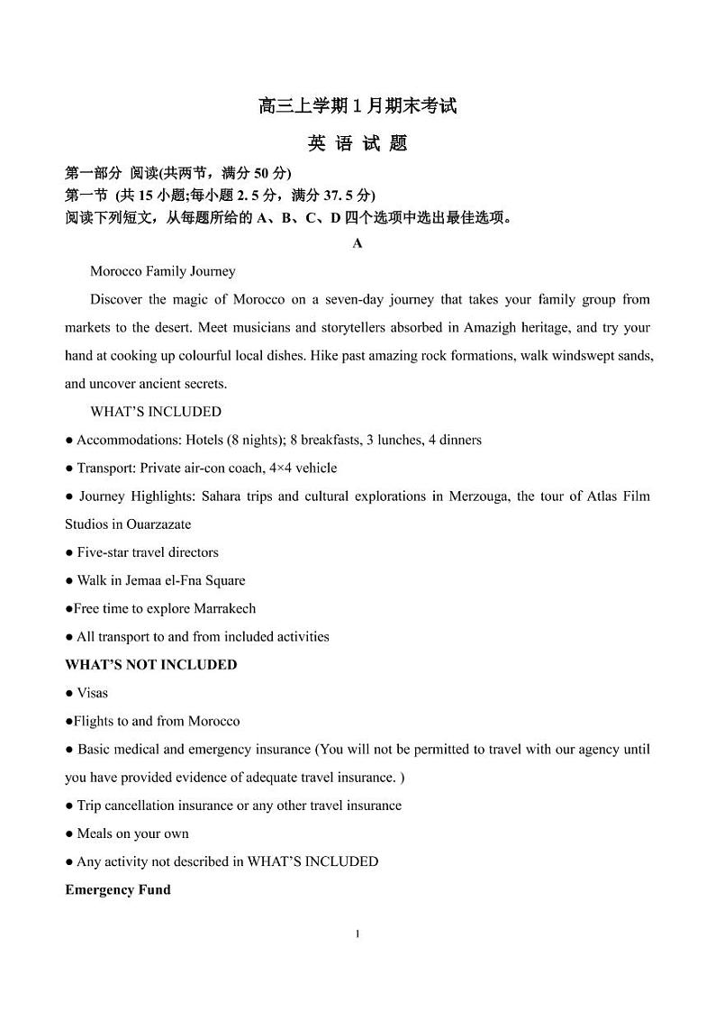 黑龙江省齐齐哈尔市2022-2023学年高三上学期期末考试英语试题第1页