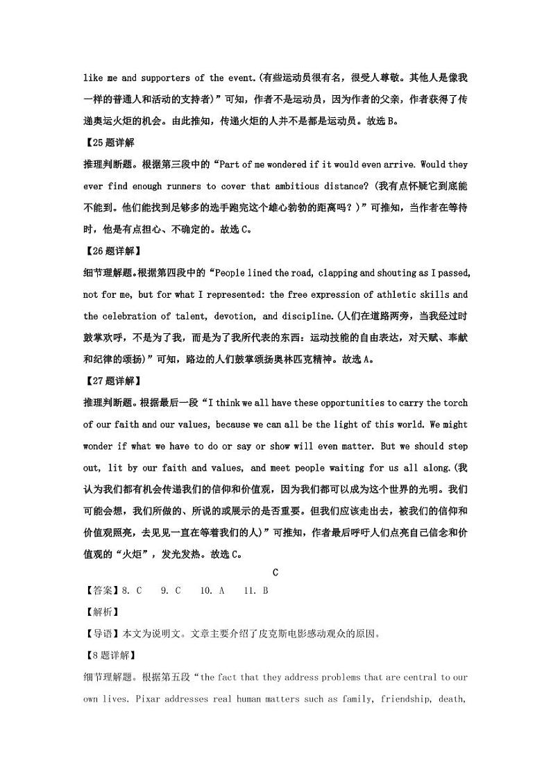 英语答案第2页