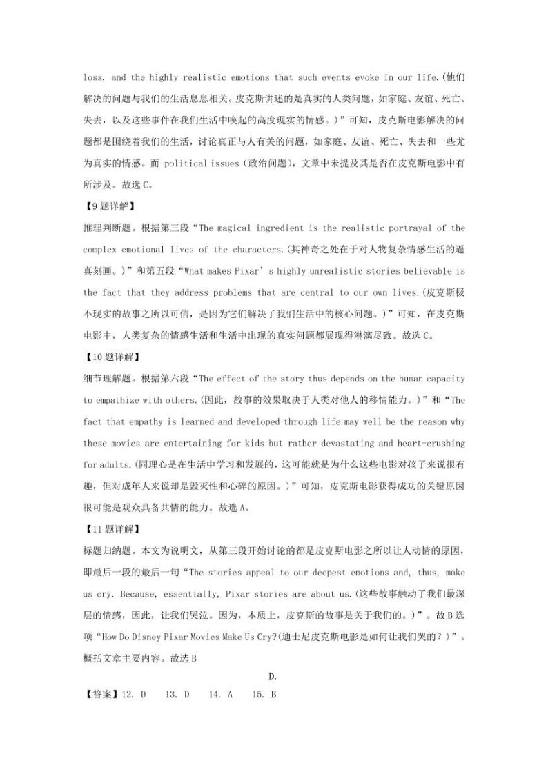 2023黑龙江省齐齐哈尔市高三上学期期末考试英语03