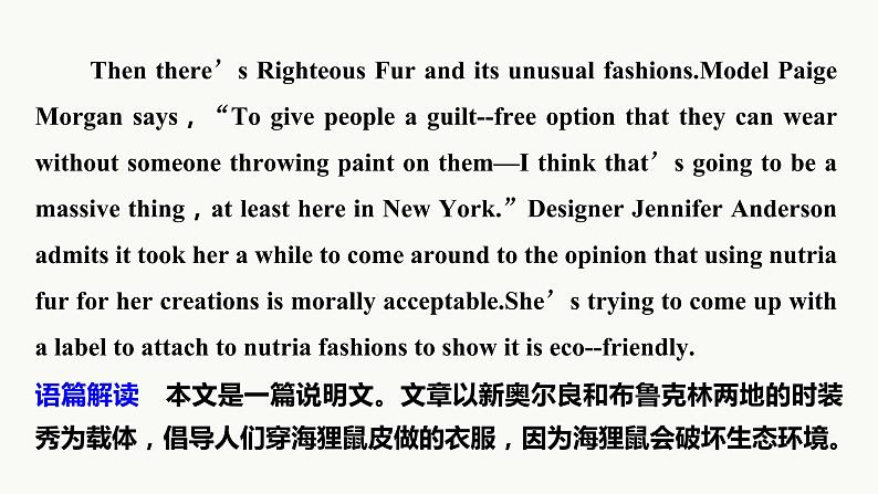 专题一 训练16 环境保护类说明文专练课件PPT第7页