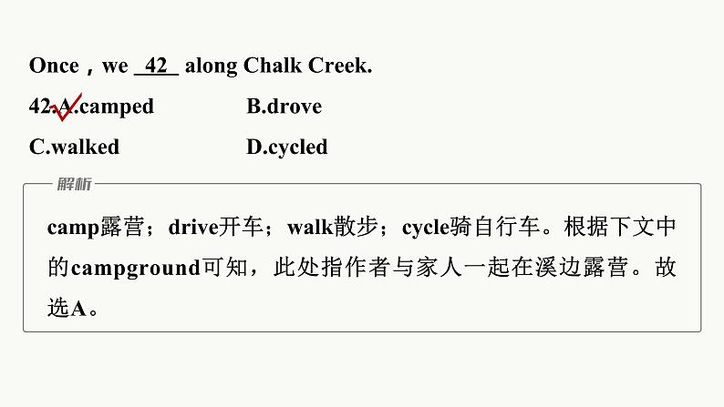 专题三 训练22 记叙文(1)课件PPT05