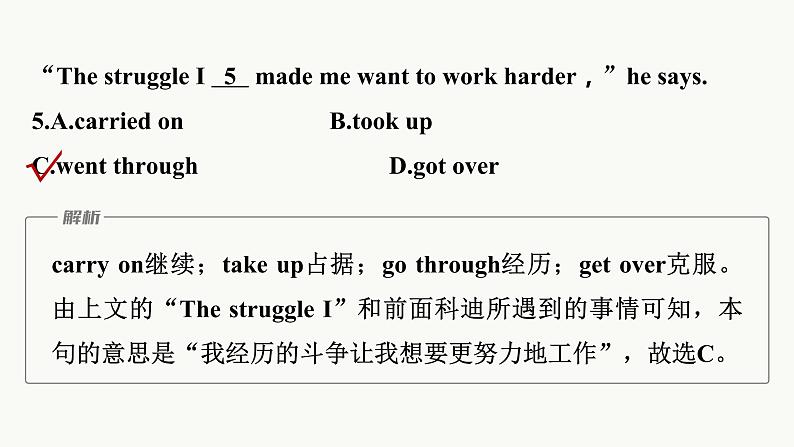 专题三 训练24 记叙文(3)课件PPT第7页