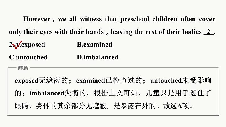 专题三 训练26 说明文课件PPT第5页