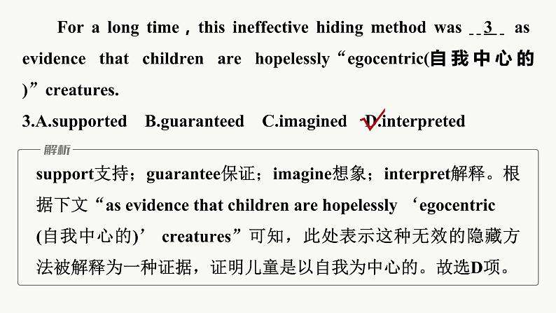 专题三 训练26 说明文课件PPT第6页