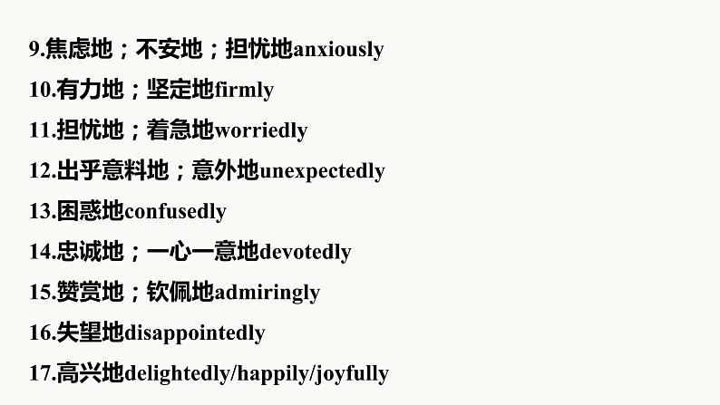 专题六 训练40 读后续写微技能——副词的使用课件PPT第3页