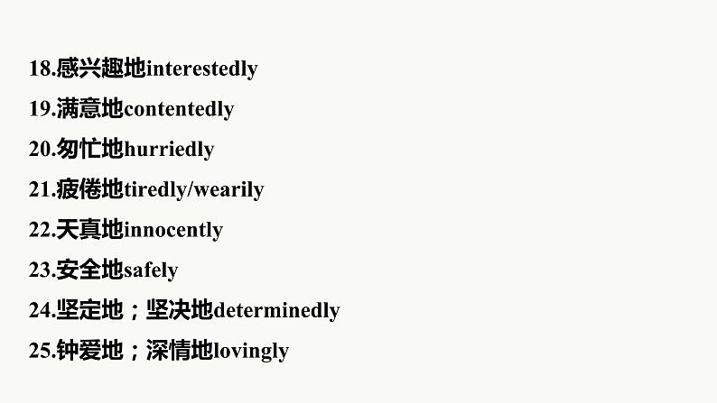 专题六 训练40 读后续写微技能——副词的使用课件PPT第4页