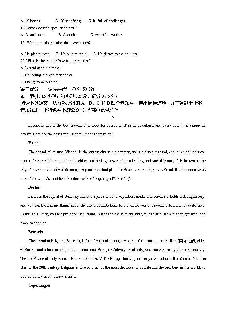 2023三明高一上学期期末试题英语含答案第3页