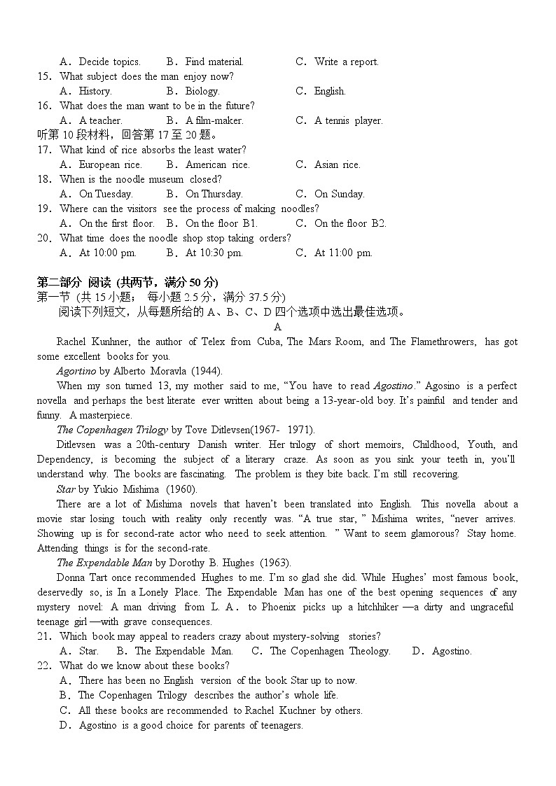 湖南省衡阳市第八中学2022届高三英语下学期开学考试试题(Word版附答案)02