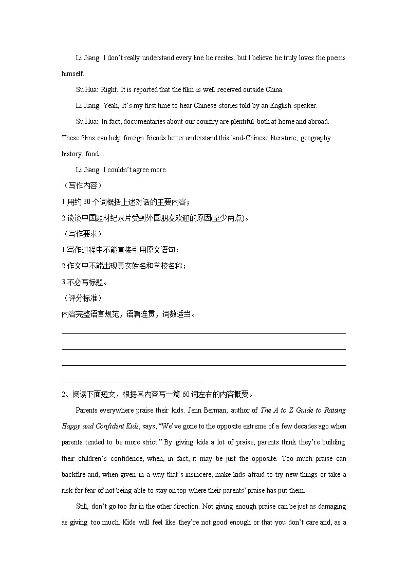 专题38书面表达之读写任务及概要写作-2023年高考英语一轮复习《考点%U2022题型 %U2022技巧》精讲与精练资料(学生版)第2页