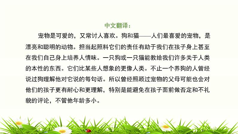 2023年广东高考英语听说考试 模拟题09第7页
