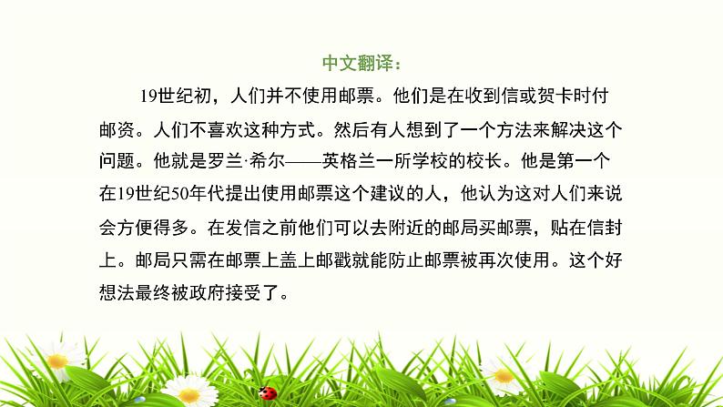 2023年广东高考英语听说考试 模拟题11第7页