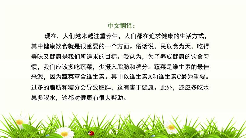 2023年广东高考英语听说考试 模拟题14第7页