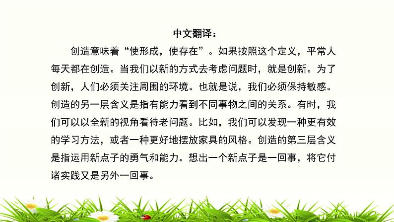 2023年广东高考英语听说考试 模拟题15第7页