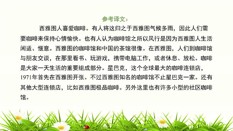 2023年广东高考英语听说考试+模拟题07(视频+音频+PPT+打印版)07