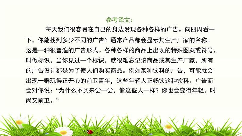 2023年广东高考英语听说考试+模拟题12(视频+音频+PPT+打印版)07