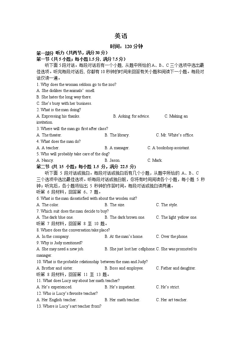 河北省石家庄四校2022-2023高一英语上学期期末联考试卷(Word版附答案)第1页