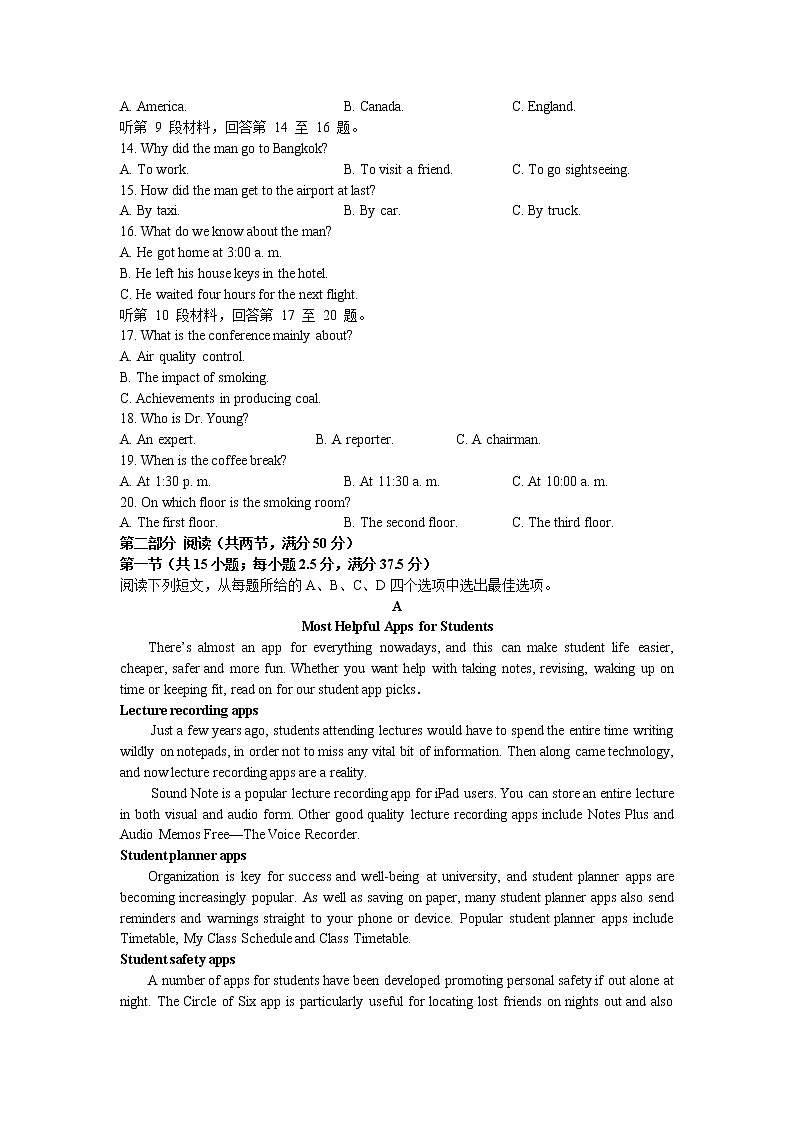 河北省石家庄四校2022-2023高一英语上学期期末联考试卷(Word版附答案)第2页