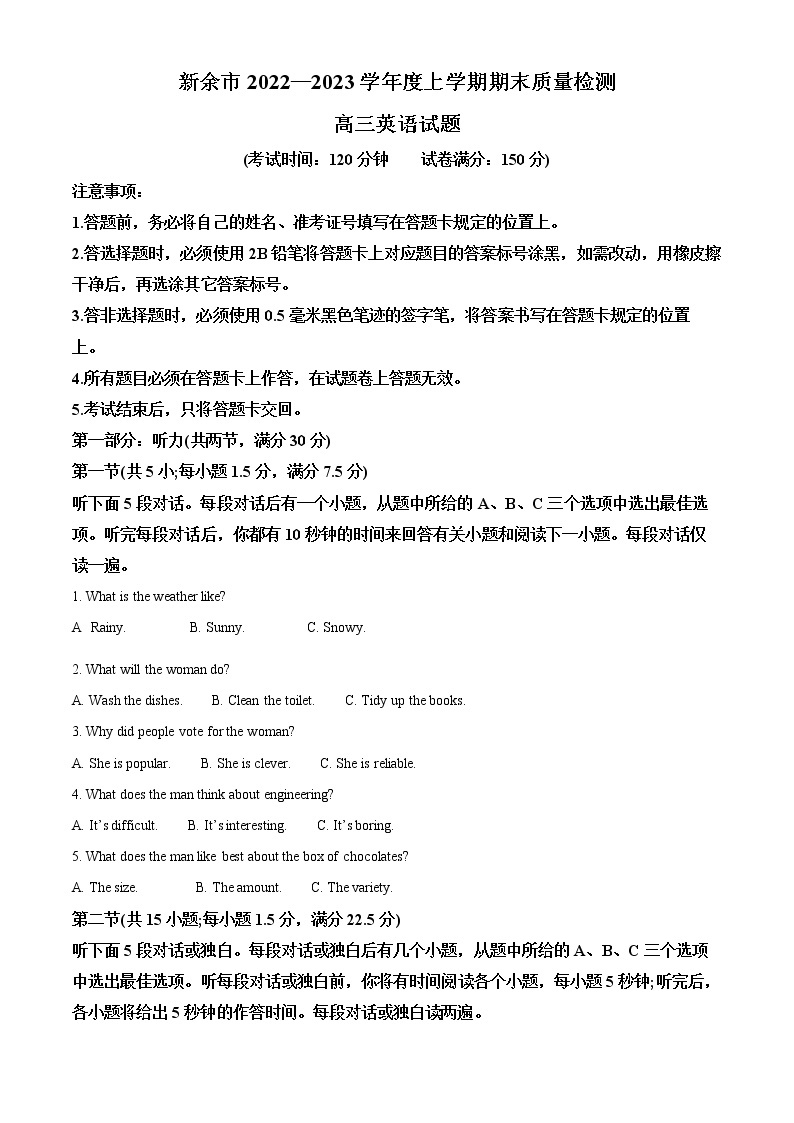 江西省新余市2022-2023学年高三上学期期末质量检测英语试题01
