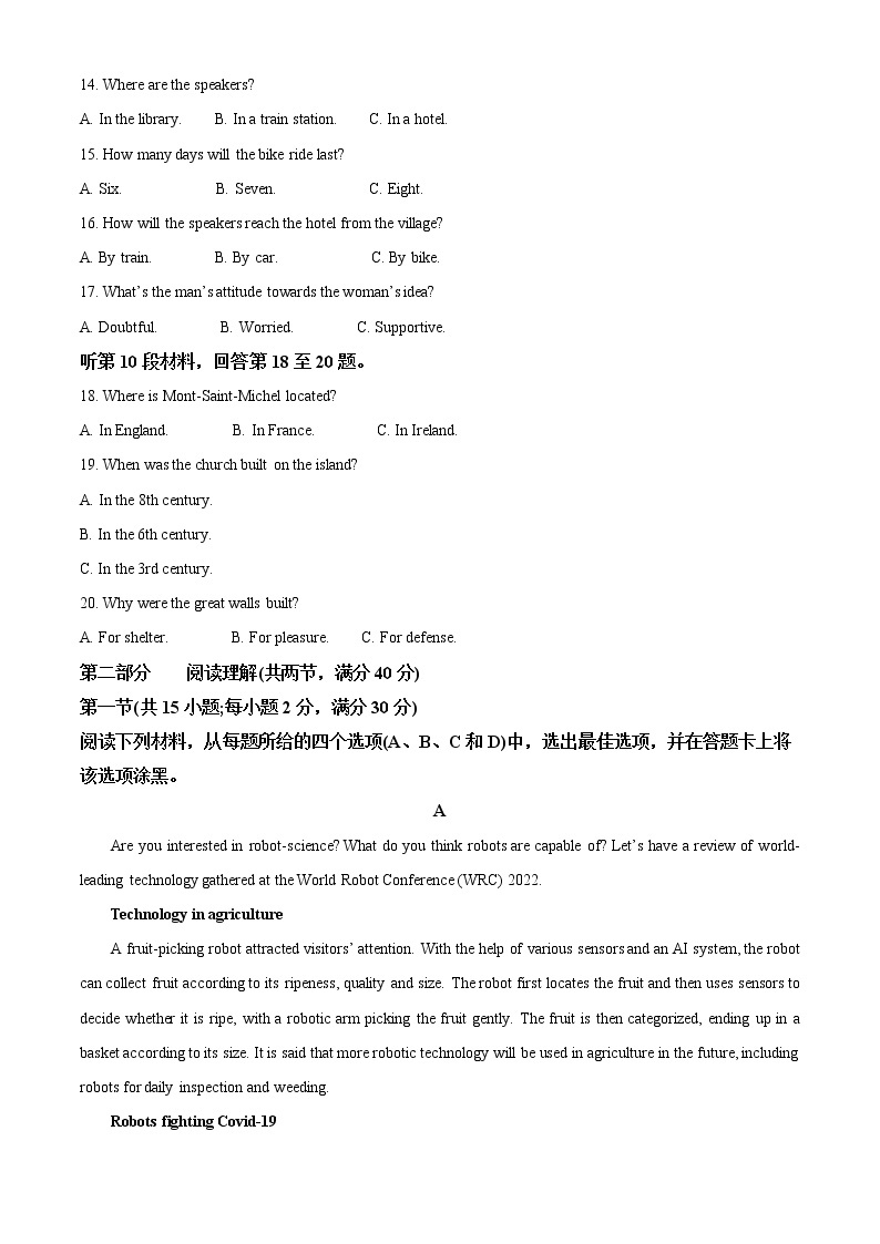 江西省新余市2022-2023学年高三上学期期末质量检测英语试题03